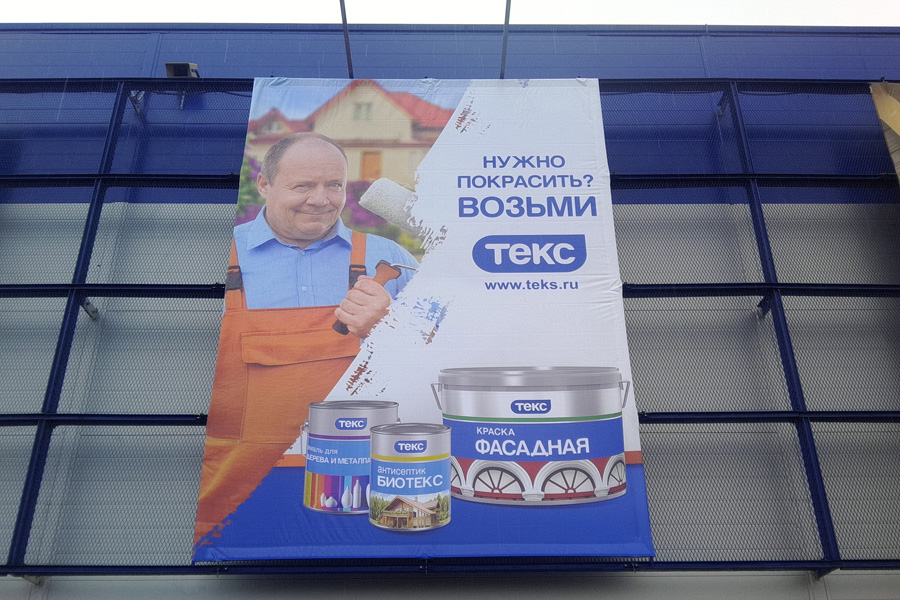 Рекламные баннеры в Санкт-Петербурге